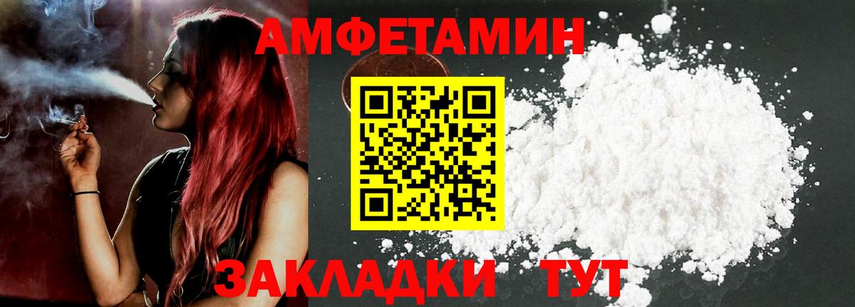 АМФЕТАМИН VHQ Миасс