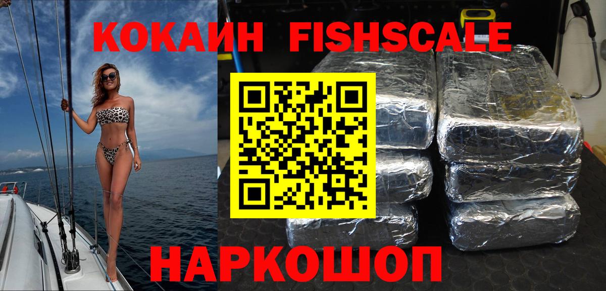 Миасс  Cocaine Эквадор  COCAIN Перу  КОКАИН  Вход с VPN 