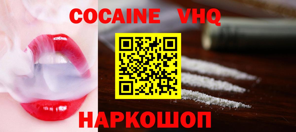 КОКАИН Колумбийский Миасс
