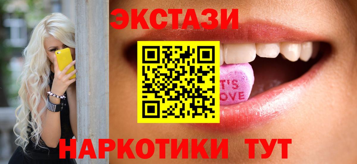 ЭКСТАЗИ ешки Миасс