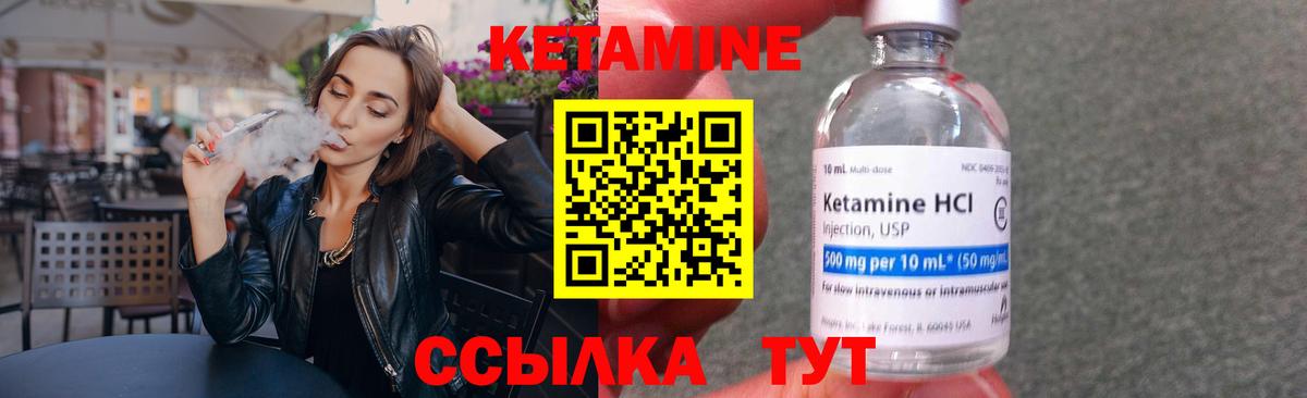 КЕТАМИН ketamine  Вход с VPN  Миасс  Кетамин VHQ 