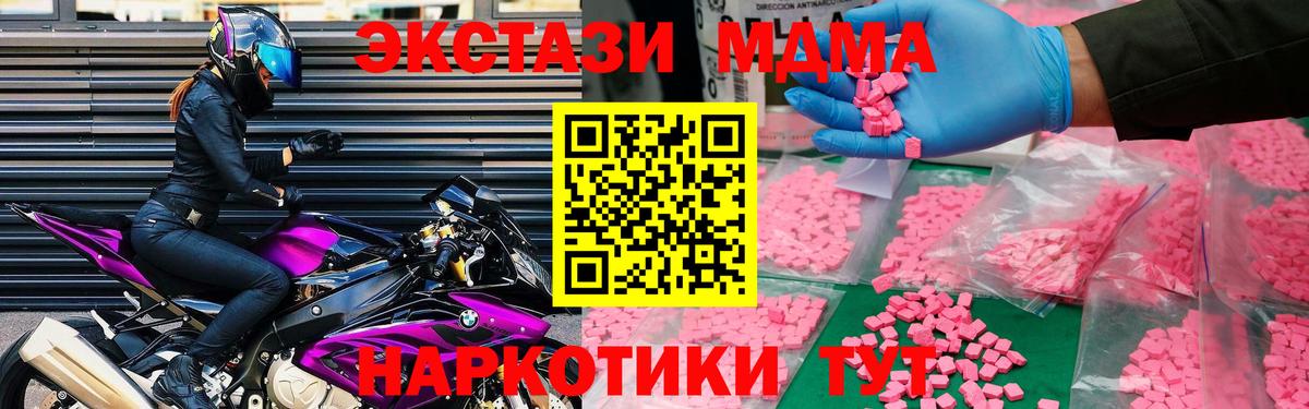 МДМА кристаллы Миасс