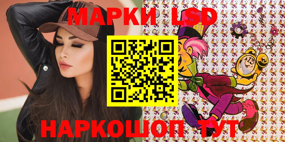 Наркотические марки 1500мкг  Вход с VPN  Миасс  Наркотические марки 1500мкг 