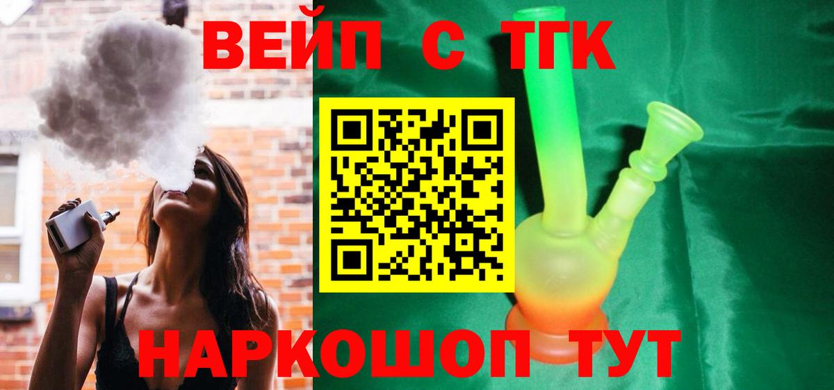 ТГК Wax Миасс