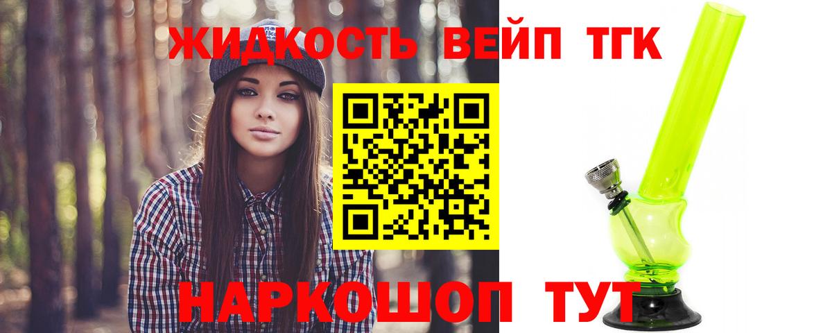 Миасс  Дистиллят ТГК Wax  Дистиллят ТГК концентрат  Вход с VPN 